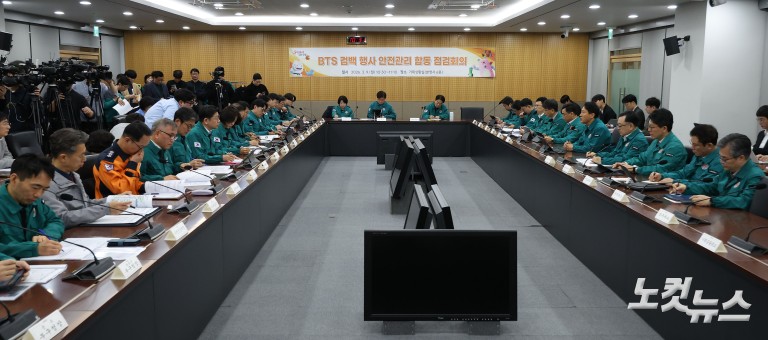 오세훈 시장, BTS 컴백 행사 안전관리 점검 회의