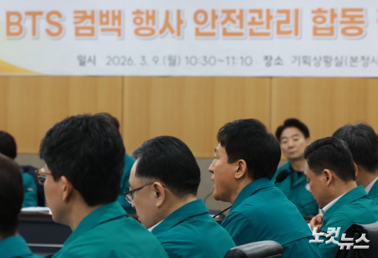 오세훈 시장, BTS 컴백 행사 안전관리 점검 회의
