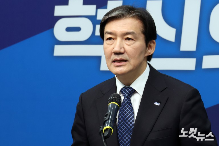 조국 대표, 창당 2주년 기자간담회