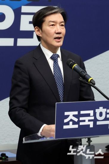 조국 대표, 창당 2주년 기자간담회