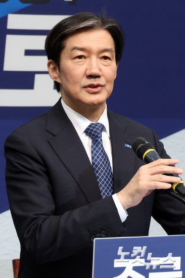 조국 대표, 창당 2주년 기자간담회