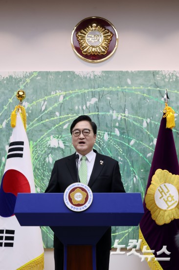 우원식 국회의장, 개헌 관련 긴급 기자회견