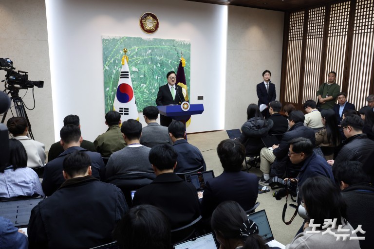 우원식 국회의장, 개헌 관련 긴급 기자회견