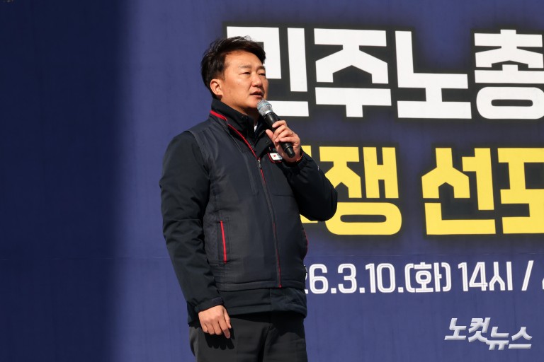 노란봉투법 첫날, 민주노총 투쟁 선포