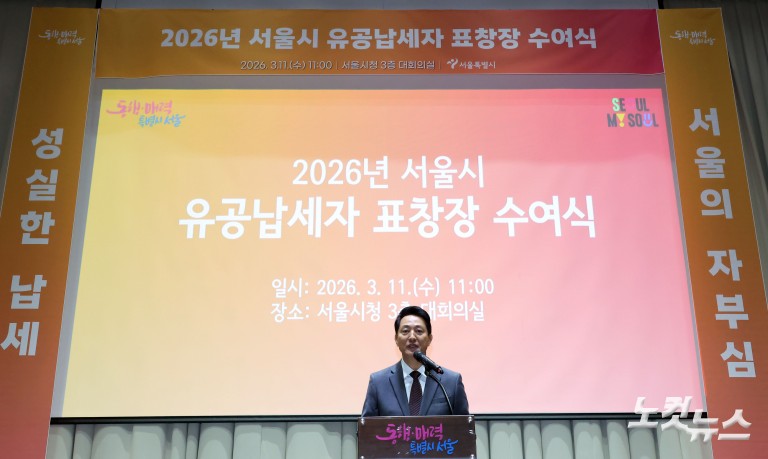 서울시, 유노윤호·임원희 등 유공납세자 표창