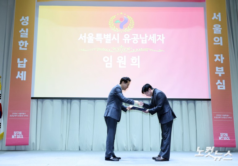 서울시, 유노윤호·임원희 등 유공납세자 표창