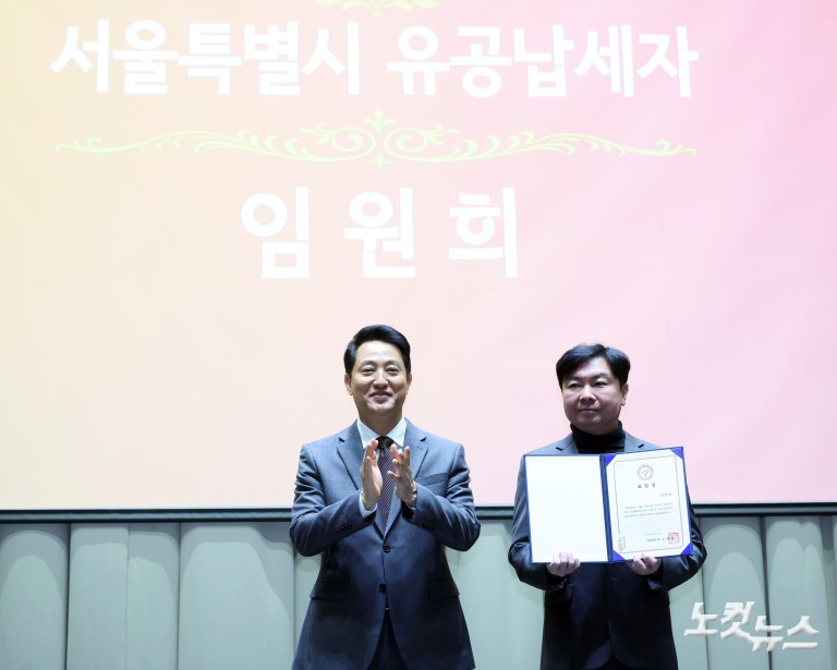 서울시, 유노윤호·임원희 등 유공납세자 표창