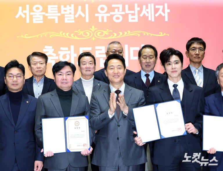 서울시, 유노윤호·임원희 등 유공납세자 표창