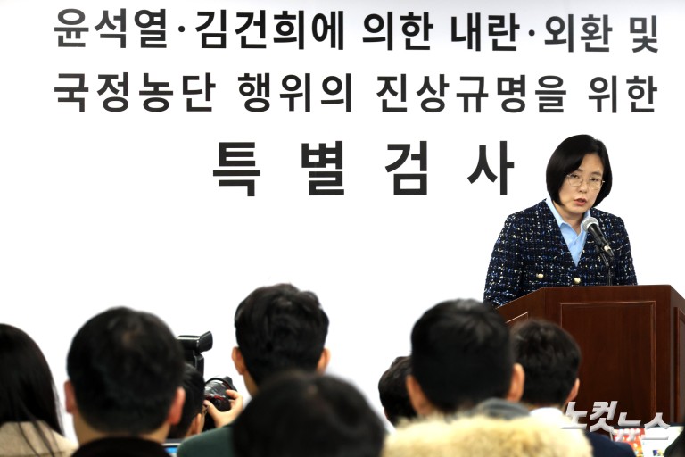 2차 종합특검 첫 언론브리핑