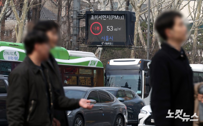 초미세먼지에 갇힌 서울