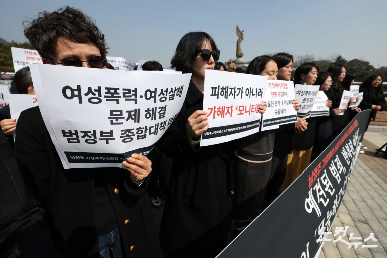 남양주 가정폭력·스토킹 여성살해사건 긴급대응 기자회견