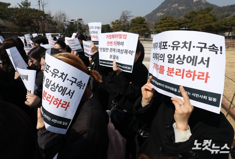 남양주 가정폭력·스토킹 여성살해사건 긴급대응 기자회견