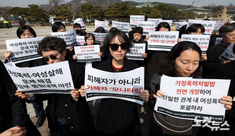 남양주 가정폭력·스토킹 여성살해사건 긴급대응 기자회견