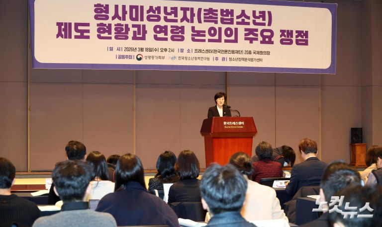 촉법소년 연련 논의 1차 공개포럼