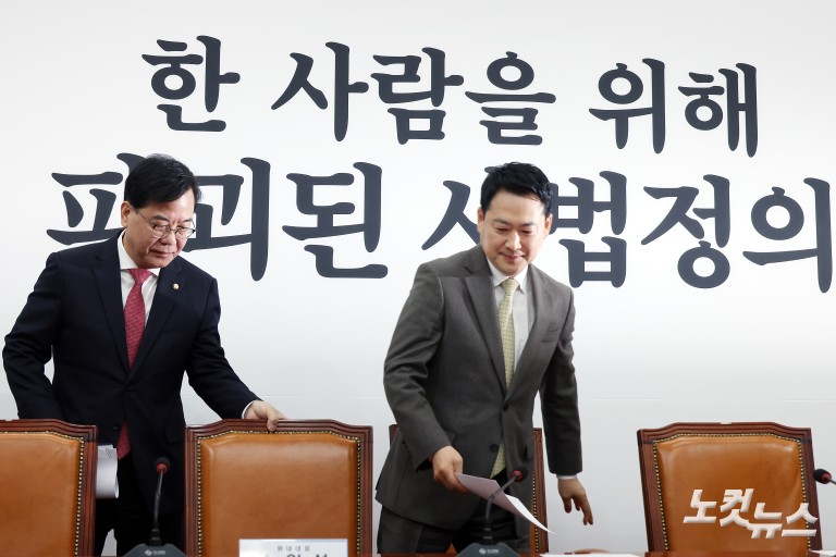 국민의힘 최고위원회의