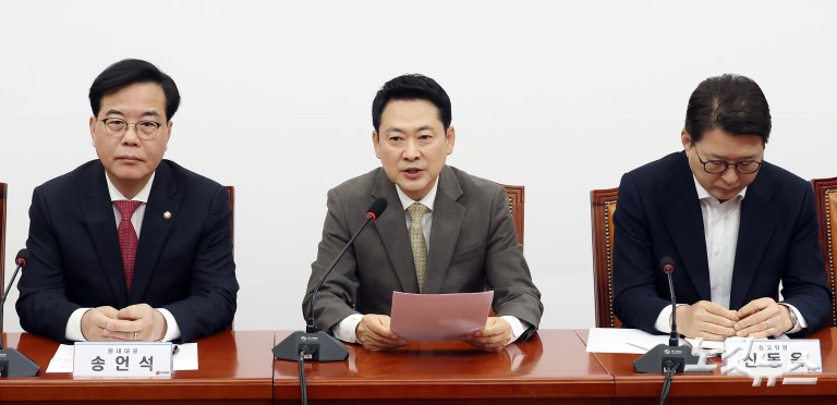 국민의힘 최고위원회의