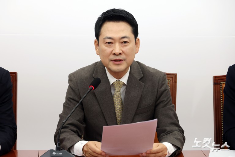 국민의힘 최고위원회의