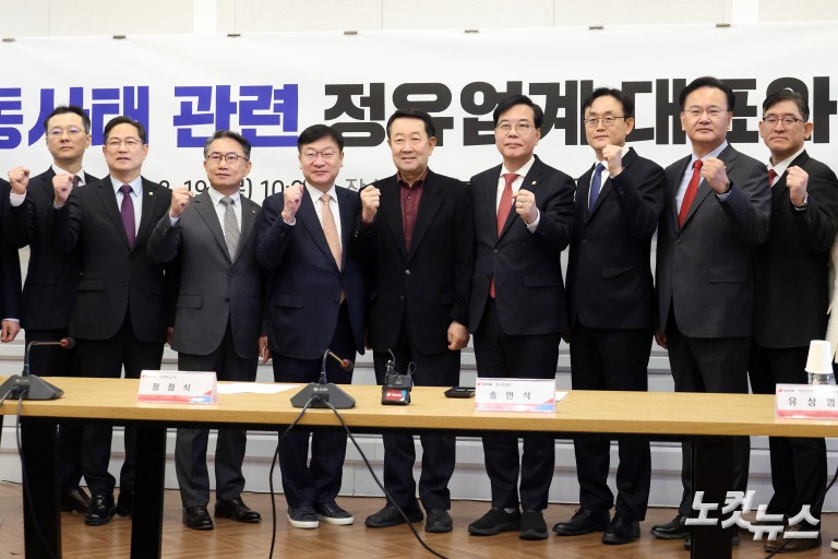 국민의힘 중동사태 관련 정유업계 대표와의 정책간담회