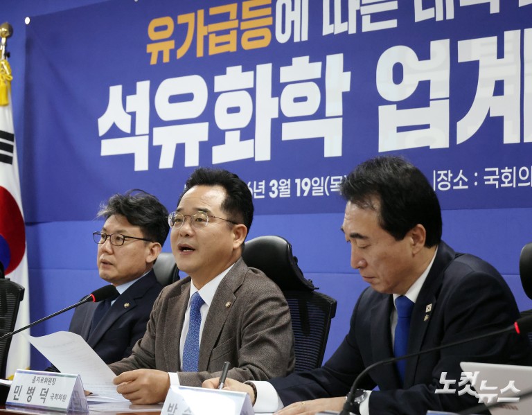 민주당 을지로위원회, 유가급등에 따른 대책 마련을 위한 석유화학 업계 간담회