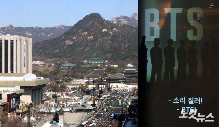 BTS 광화문 공연 D-2