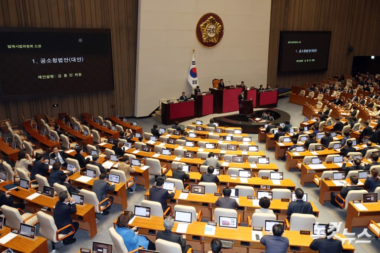 공소청법 본회의 상정, 국민의힘 필리버스터 시작