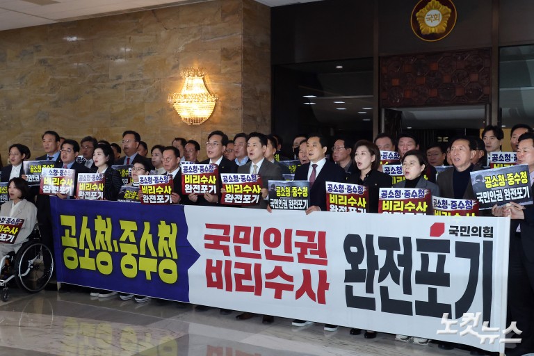 공소청법 본회의 상정, 국민의힘 필리버스터 시작