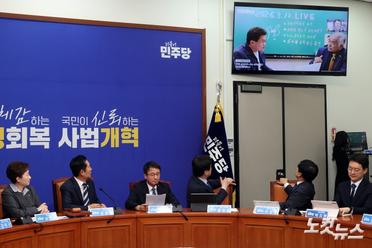 더불어민주당 최고위원회의