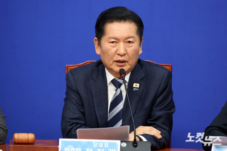 더불어민주당 최고위원회의