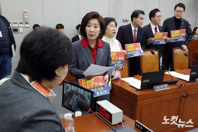 정치검찰조작기소 국조특위 제1차 회의