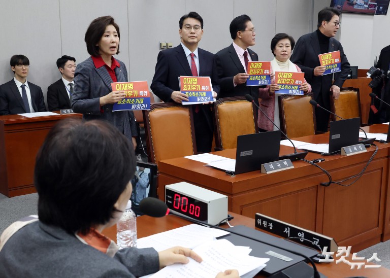 정치검찰조작기소 국조특위 제1차 회의