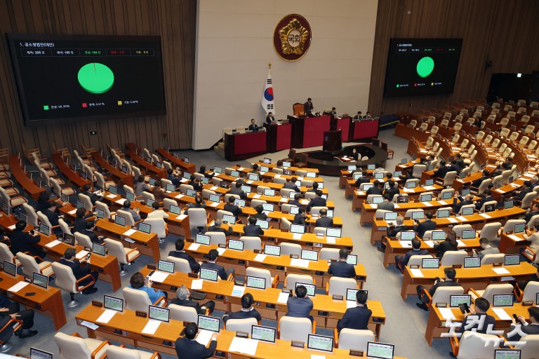 공소청법, 국회 본회의 가결