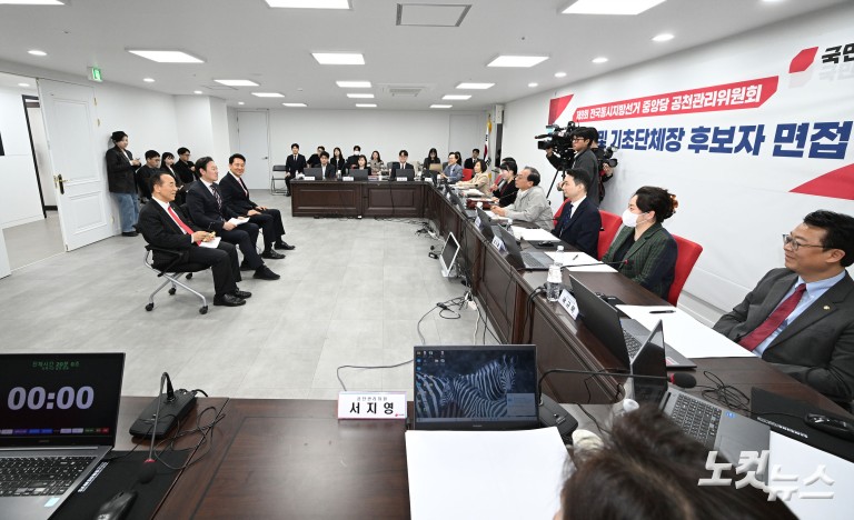 오세훈, 국민의힘 서울시장 후보 추가 면접