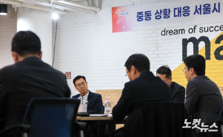 중동 상황 대응 비상경제대책 기업 간담회