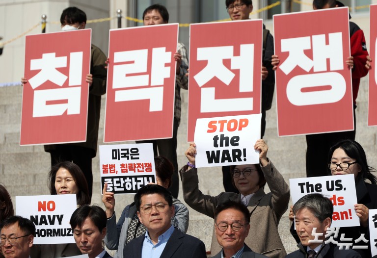 '침략전쟁에 파병은 없다' 기자회견