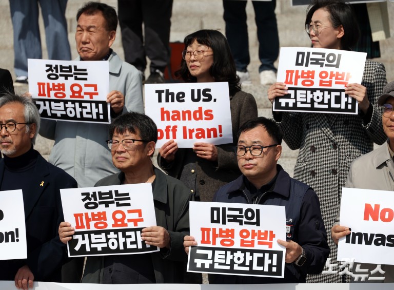 '침략전쟁에 파병은 없다' 기자회견