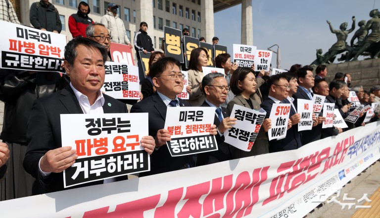 '침략전쟁에 파병은 없다' 기자회견