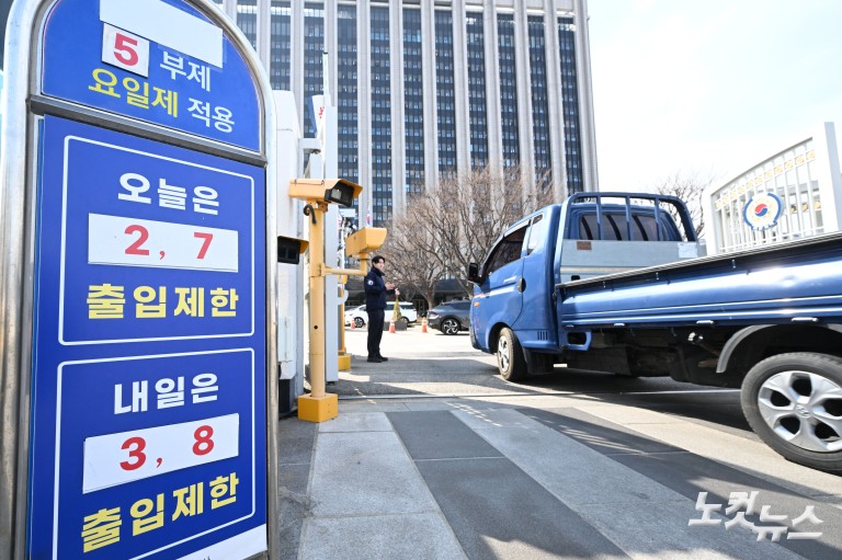 '원유 수급 불안'...내일부터 공공기관 차량 5부제 시행