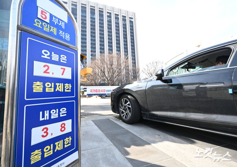 '원유 수급 불안'...내일부터 공공기관 차량 5부제 시행