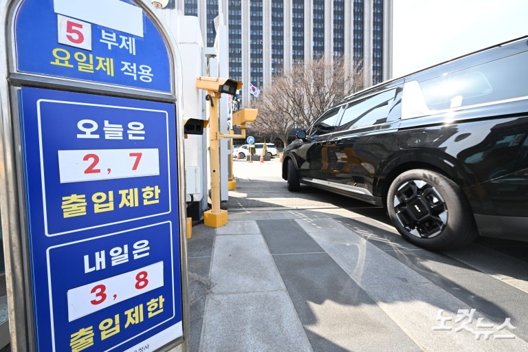 '원유 수급 불안'...내일부터 공공기관 차량 5부제 시행