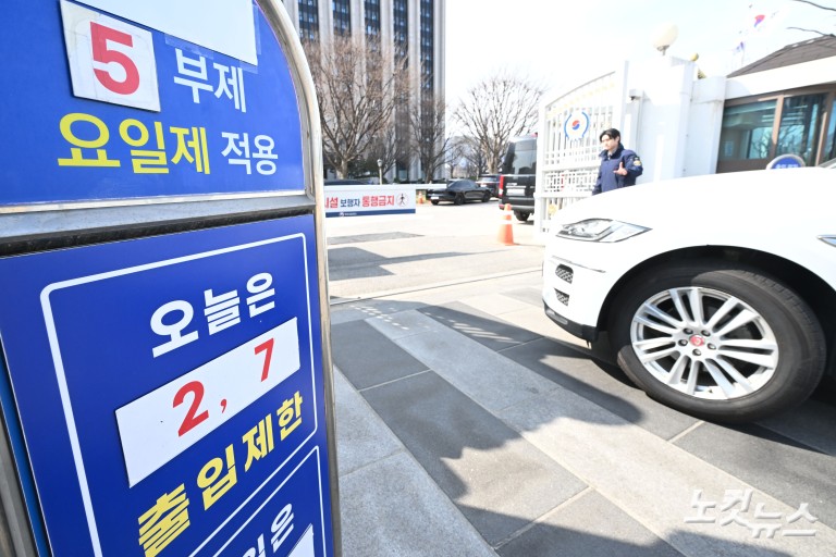 '원유 수급 불안'...내일부터 공공기관 차량 5부제 시행