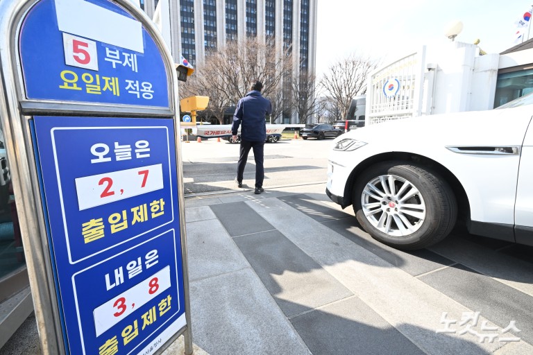 '원유 수급 불안'...내일부터 공공기관 차량 5부제 시행