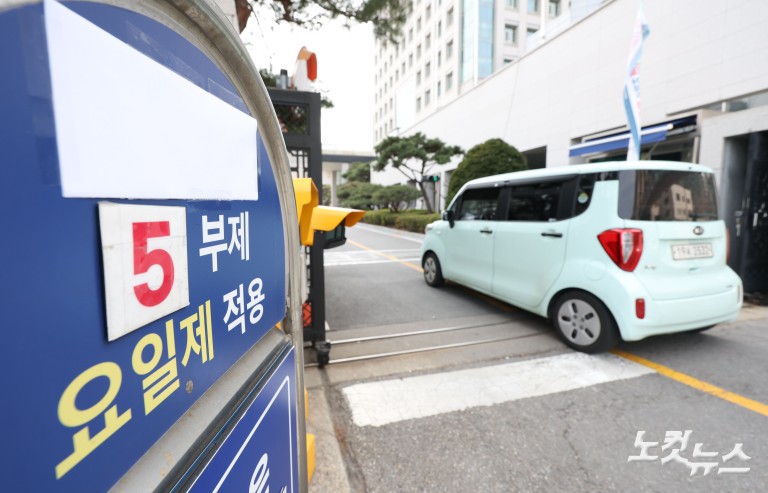 '원유 수급 불안'...내일부터 공공기관 차량 5부제 시행