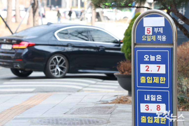 '원유 수급 불안'...내일부터 공공기관 차량 5부제 시행