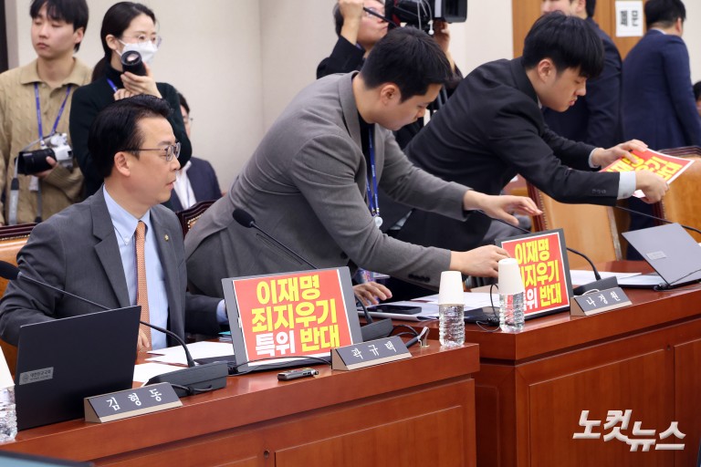 '정치검찰 조작기소 국정조사 특위' 전체회의