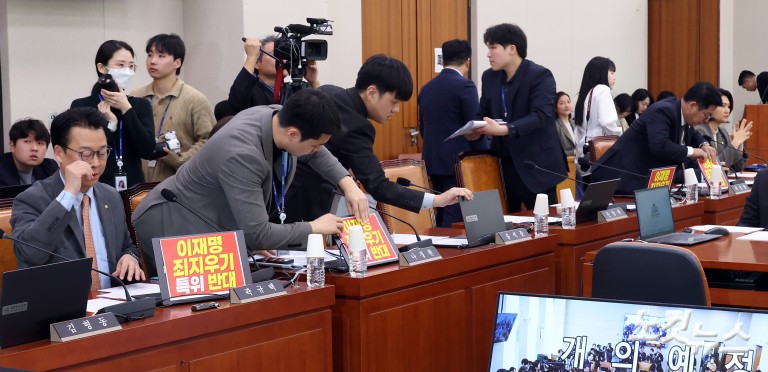 '정치검찰 조작기소 국정조사 특위' 전체회의