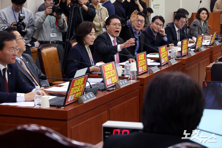 '정치검찰 조작기소 국정조사 특위' 전체회의