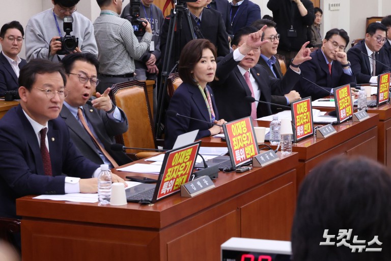 '정치검찰 조작기소 국정조사 특위' 전체회의