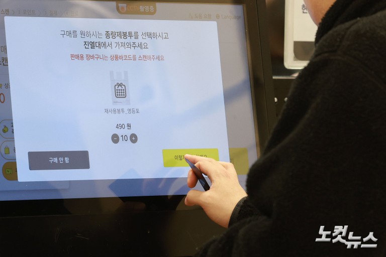 중동발 '비닐 대란'에 종량제 봉투 품귀 우려