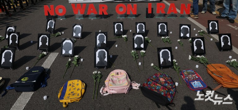 이란 초등학교 폭격 희생자 추모