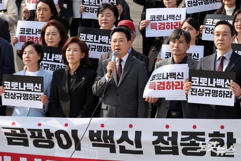 코로나백신 진상규명위원회 출범 및 특검 촉구